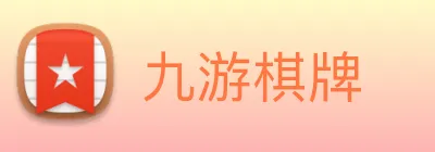 九游棋牌 logo